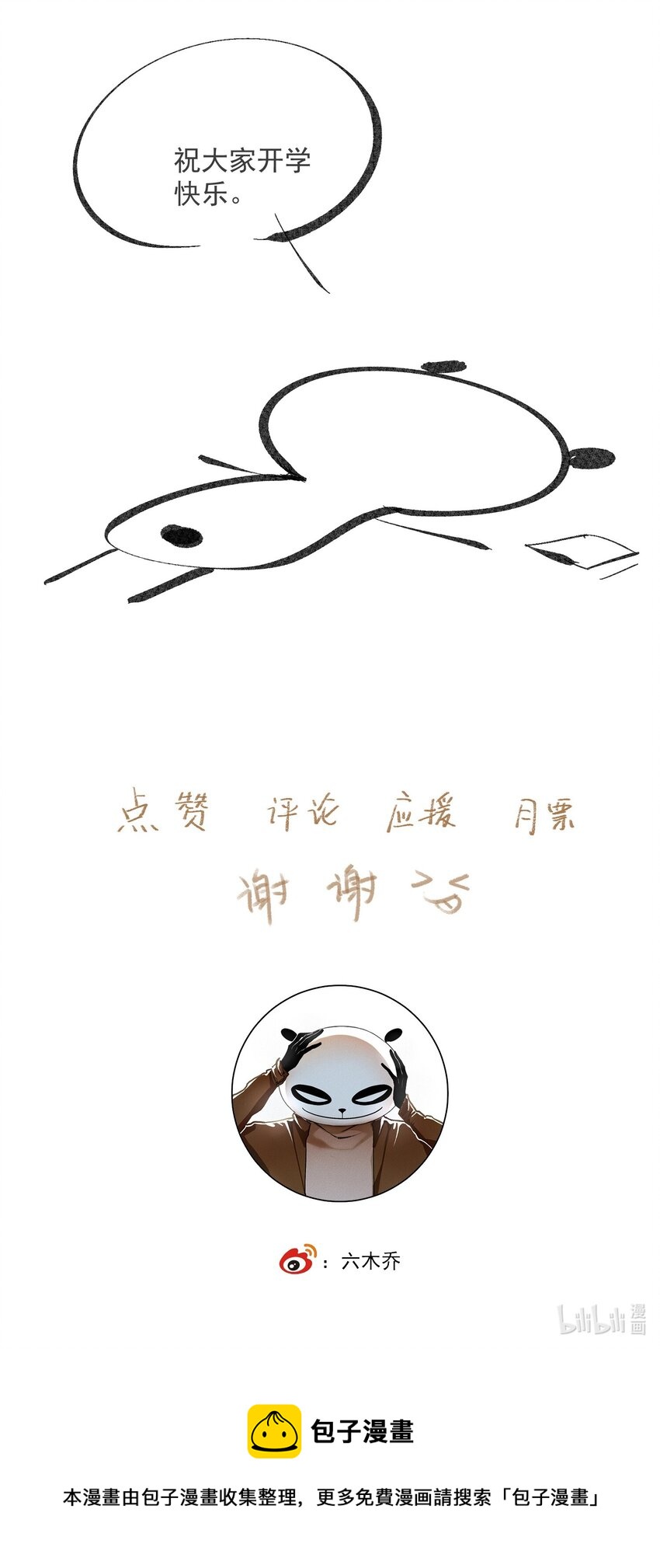053 理不直，气壮（下）25