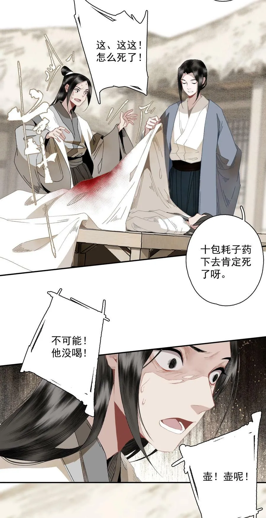 097 复活21