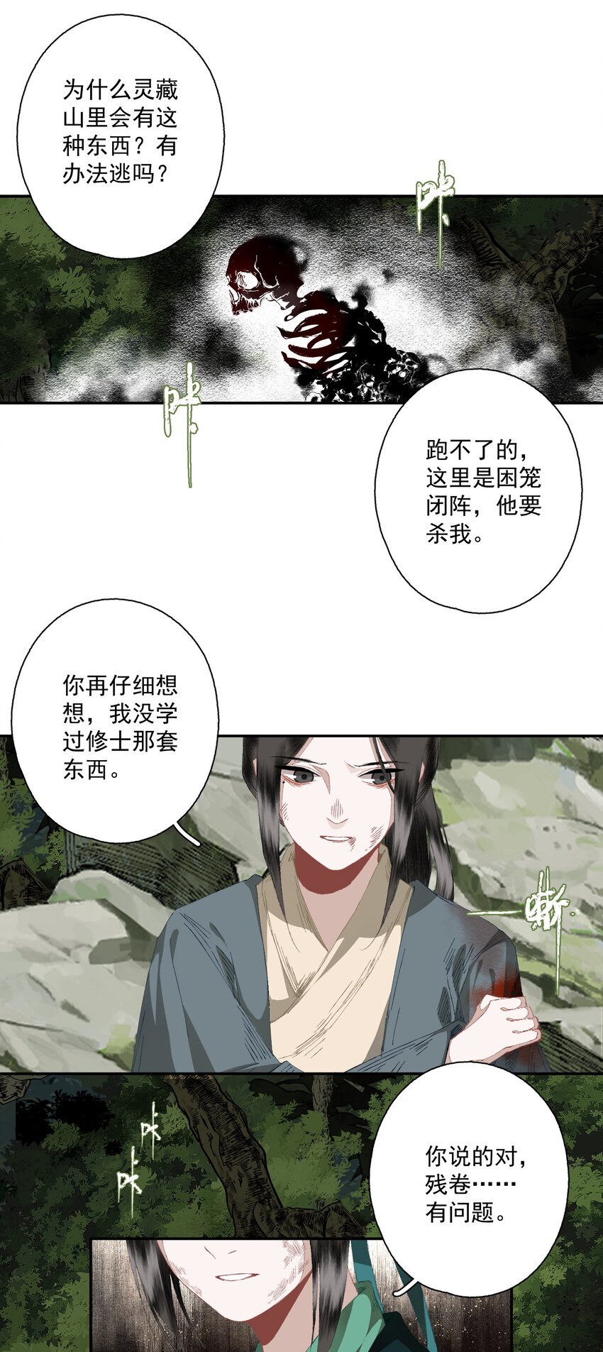 081 高兴的事18