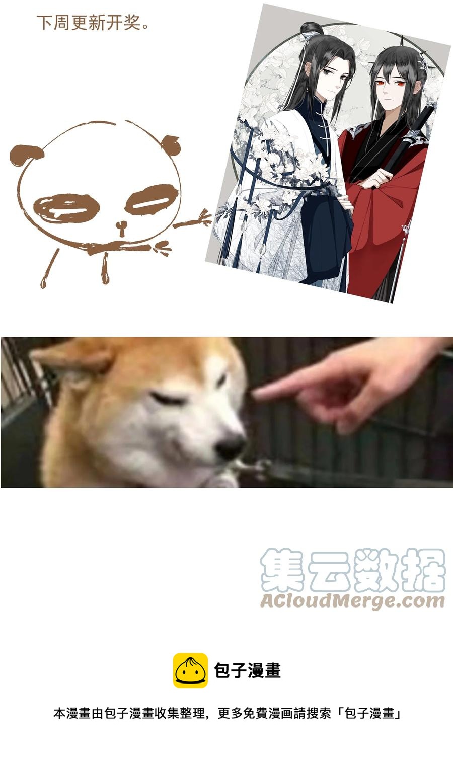 071 神罚？20