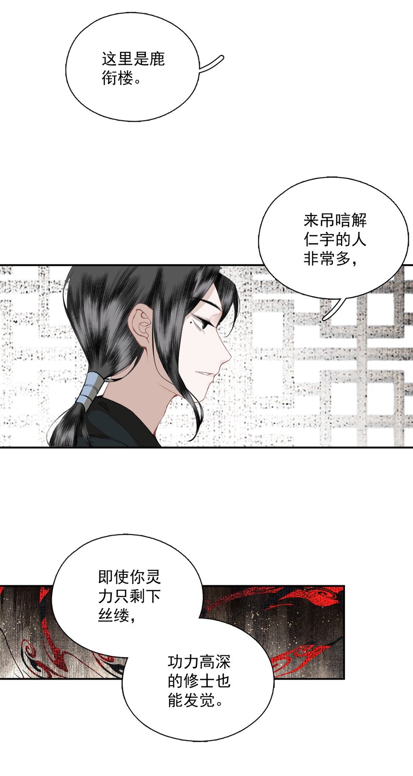 044 反逼（上）7