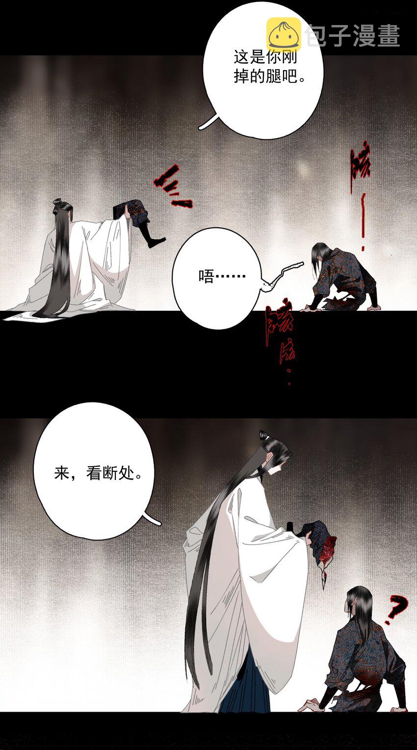 099 劝告17