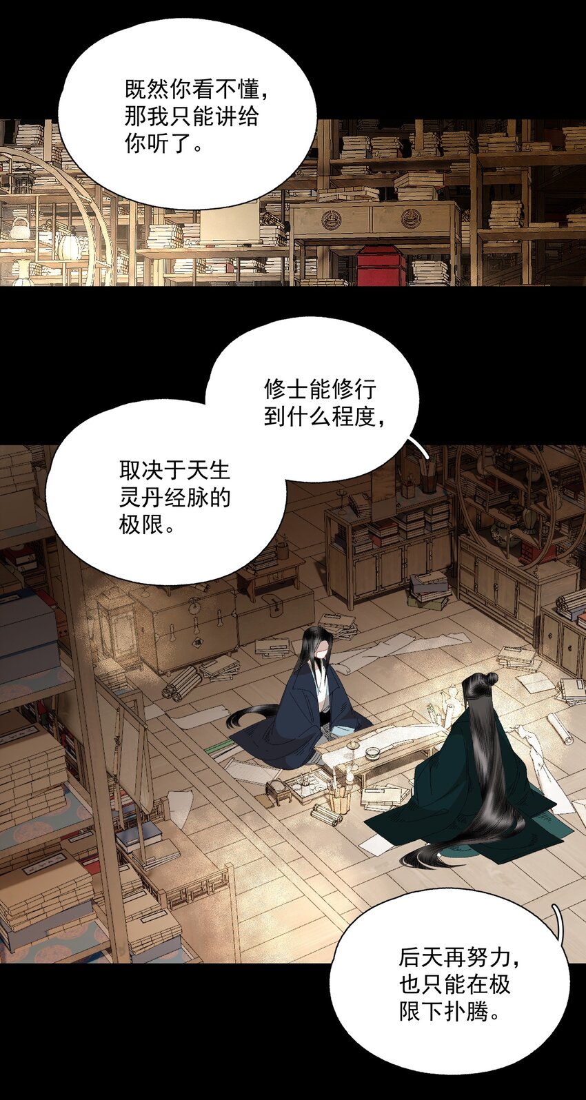 074 人彘9
