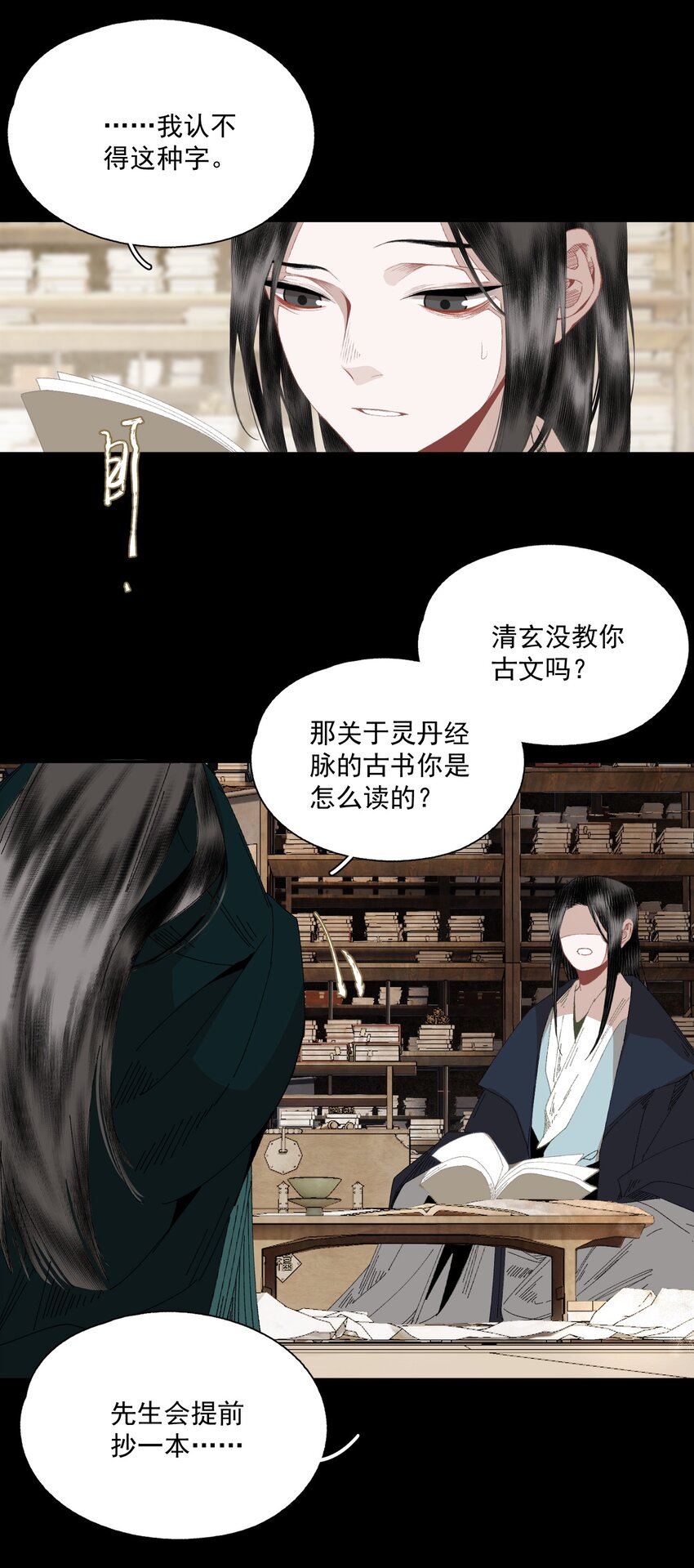074 人彘7