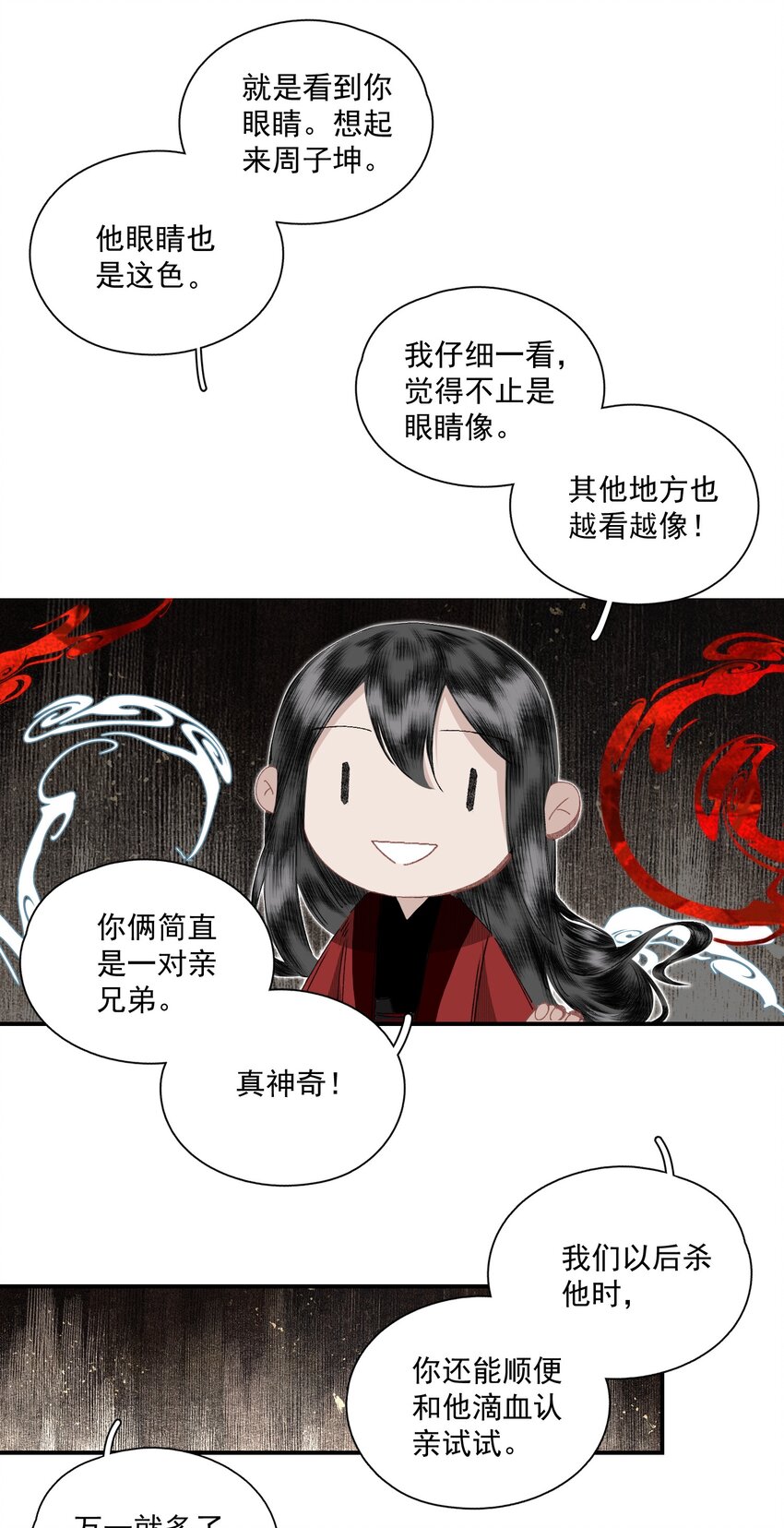 051 睹我思仇人（下）16