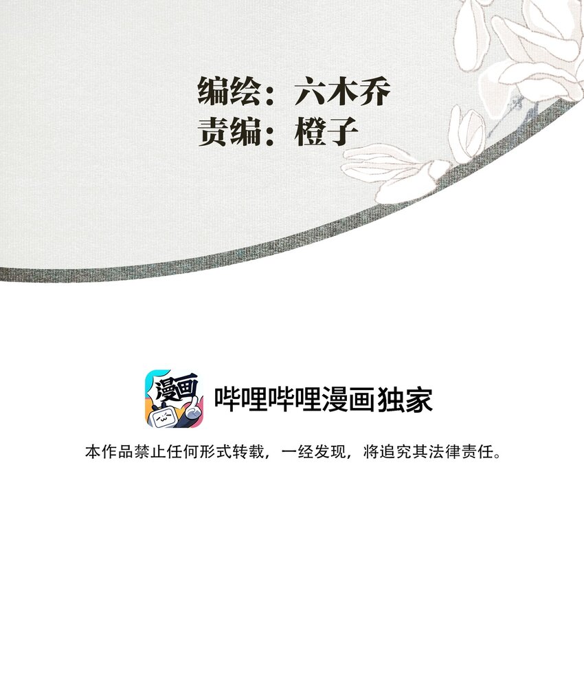 073 解清玄的选择2