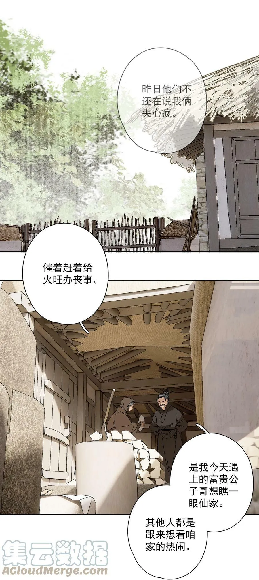 095 两个仙人14