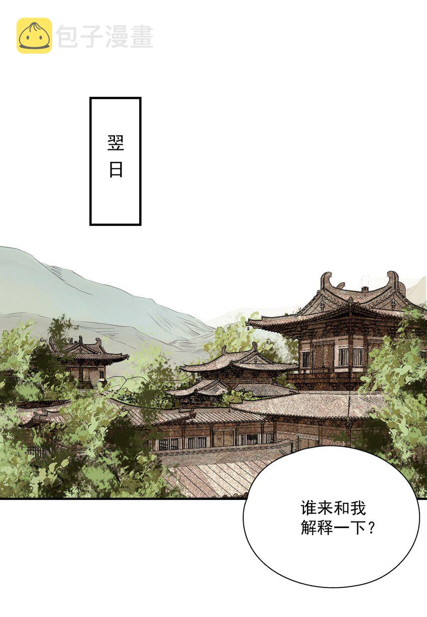 056 无法理解彼此的两人（下）18