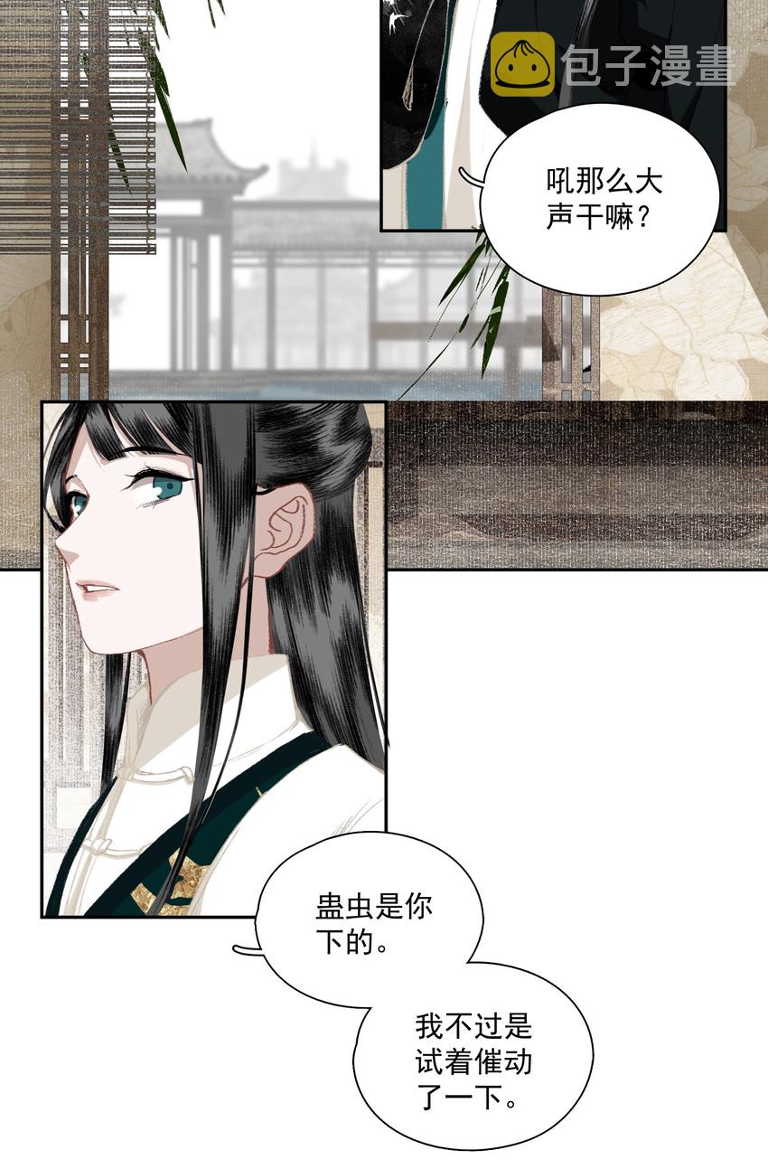 033 兄妹吵架4
