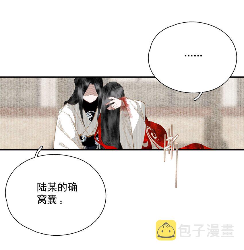 056 无法理解彼此的两人（下）8