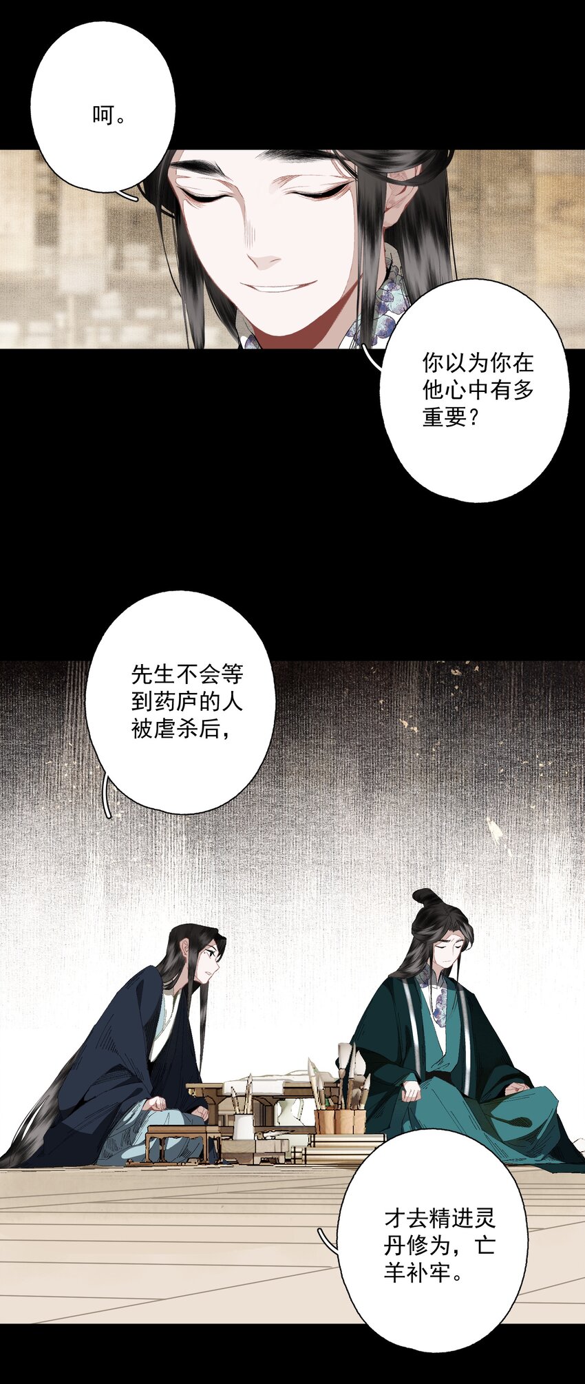 075 意料之外13