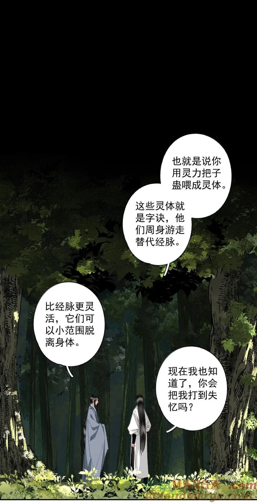 132 字诀（下）18