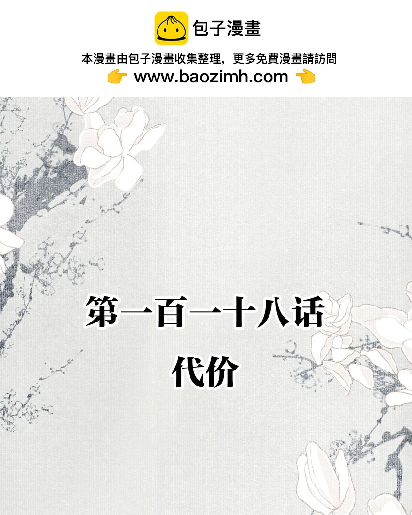 118 代价1