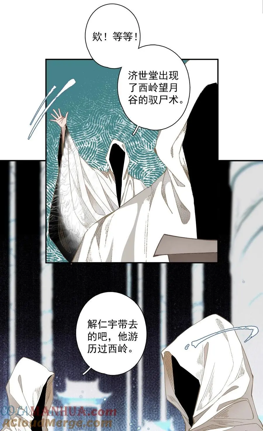 121 白玉京（上）12