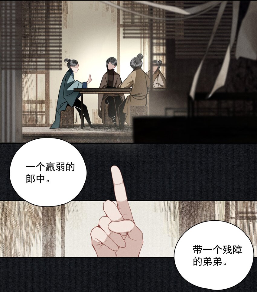 012 我为刀俎12