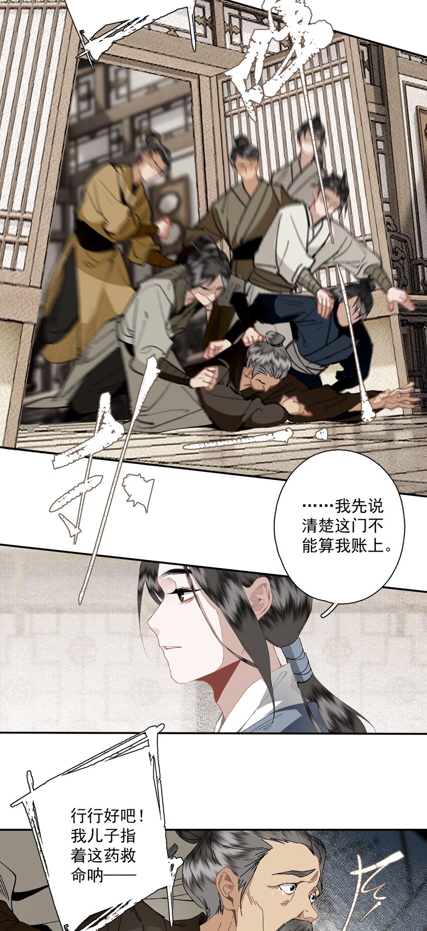 093 讨药4