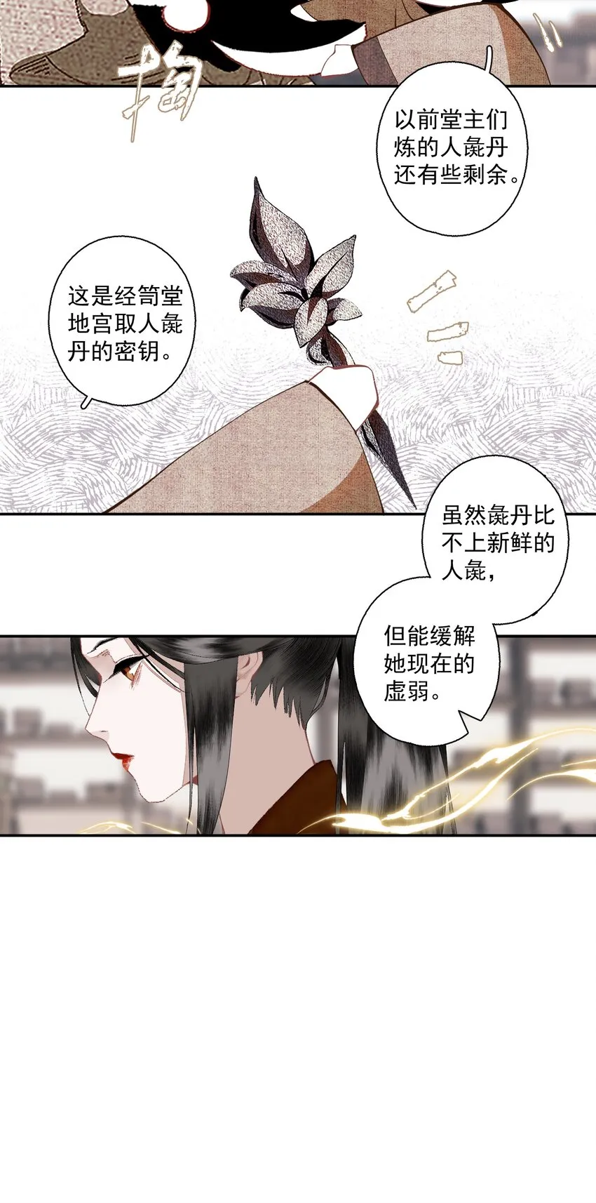 109 想不通12