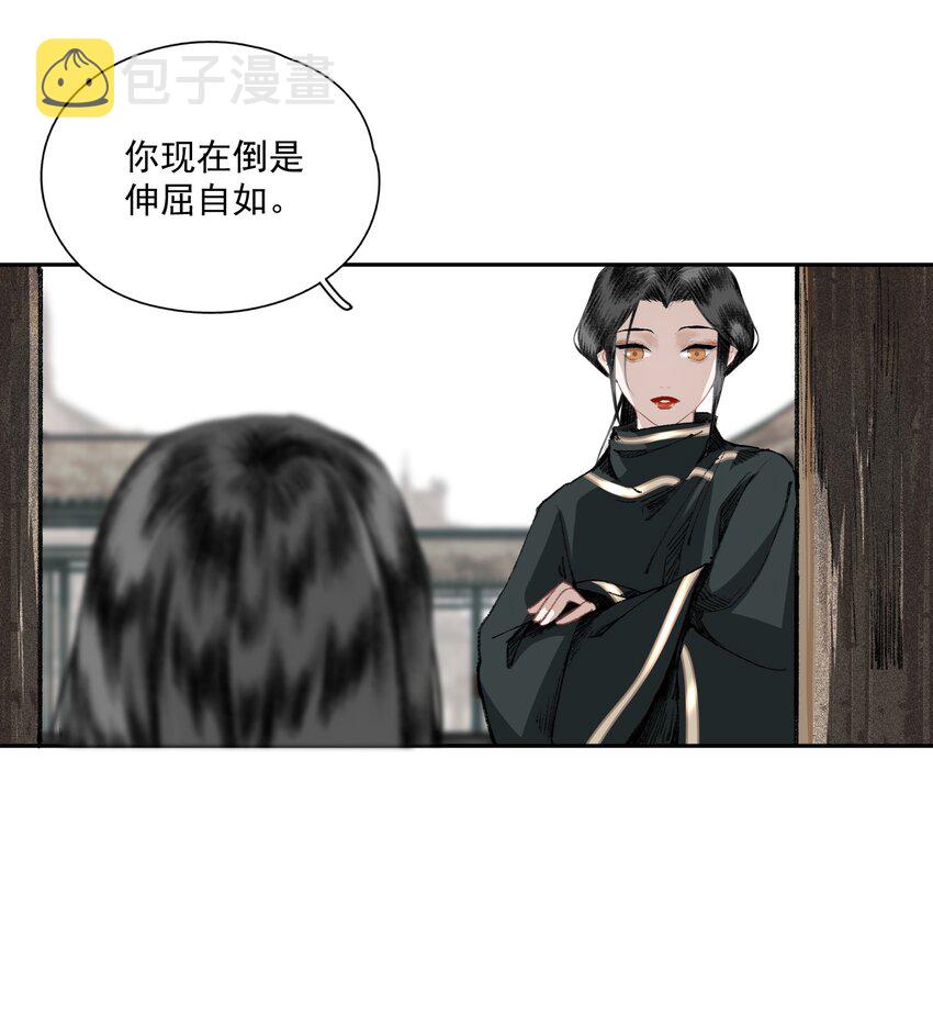 032 蛊7