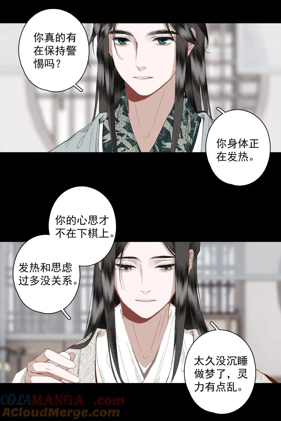 124 警惕8