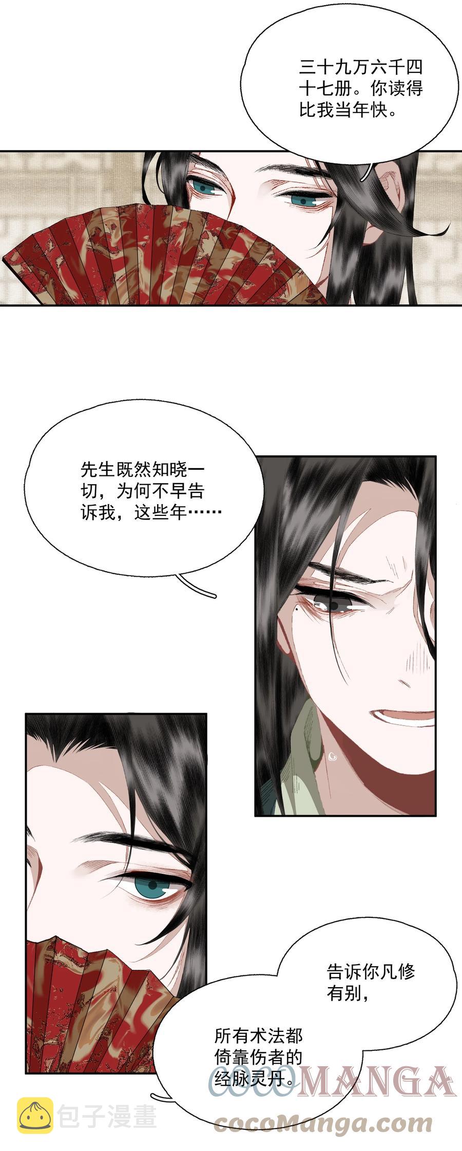 072 往事10