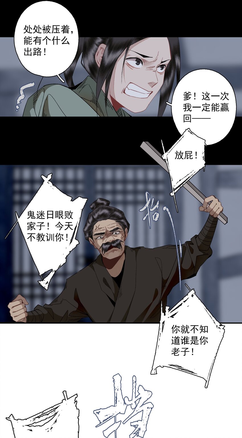 104 半夜敲门的陌生人基本没好的5
