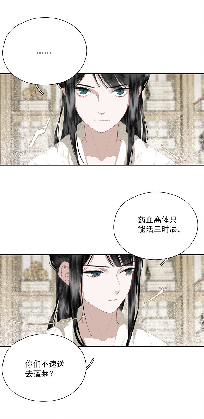 061 嫁祸5