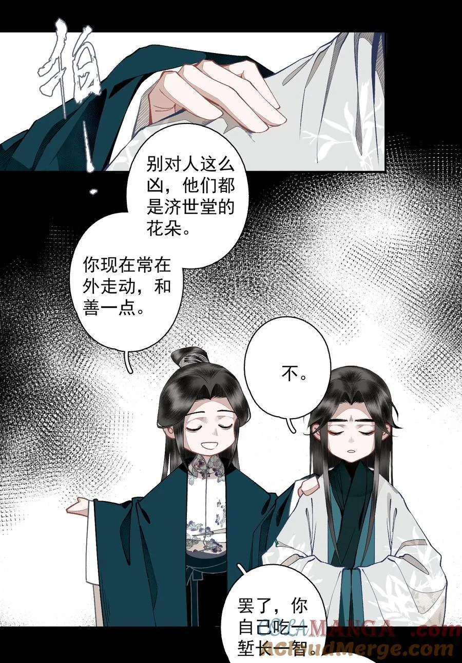 130 字诀（上）20