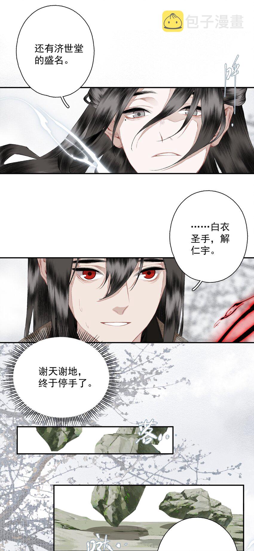 087 动之以情12