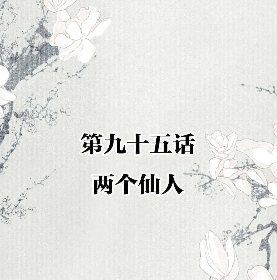 094 阋墙30