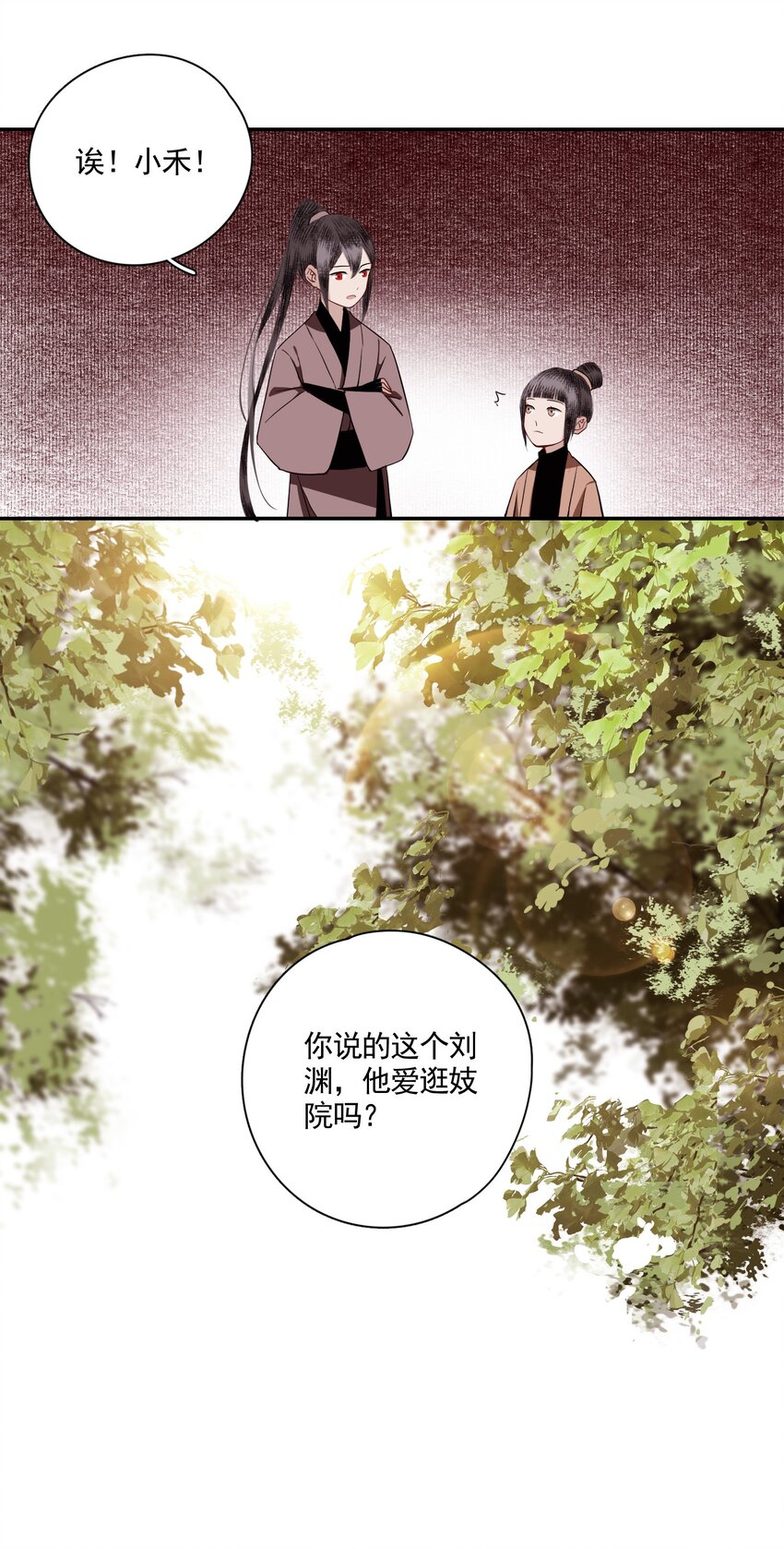 003 山雨欲来风满楼（上）21
