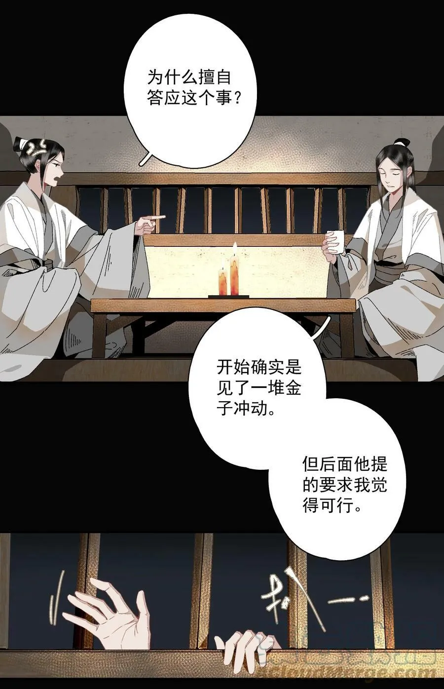 097 复活4