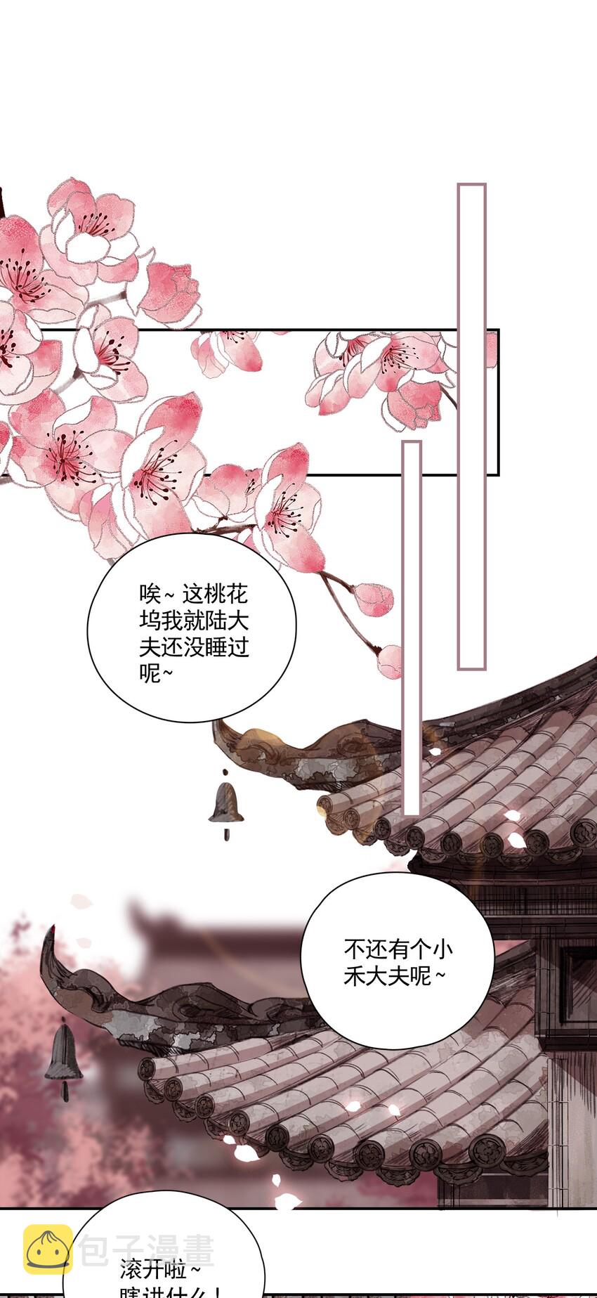 003 山雨欲来风满楼（上）22