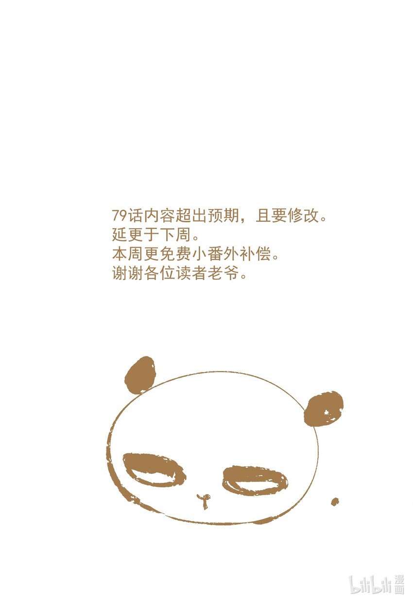 番外 合欢散16
