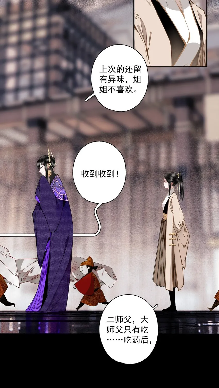 107 白发18