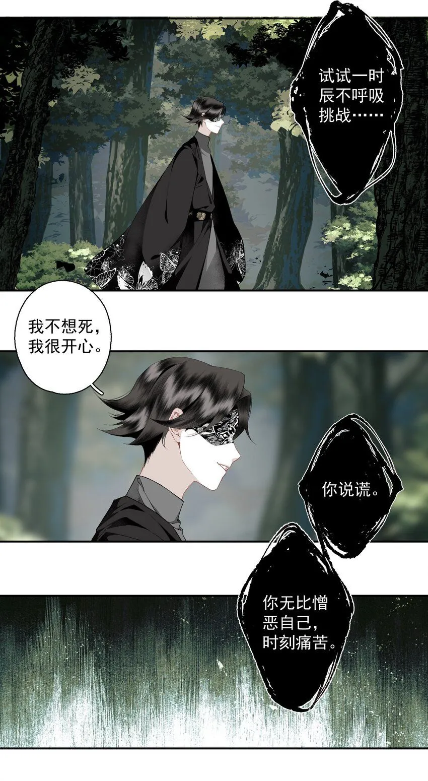 114 不管喜不喜，反正相逢了8