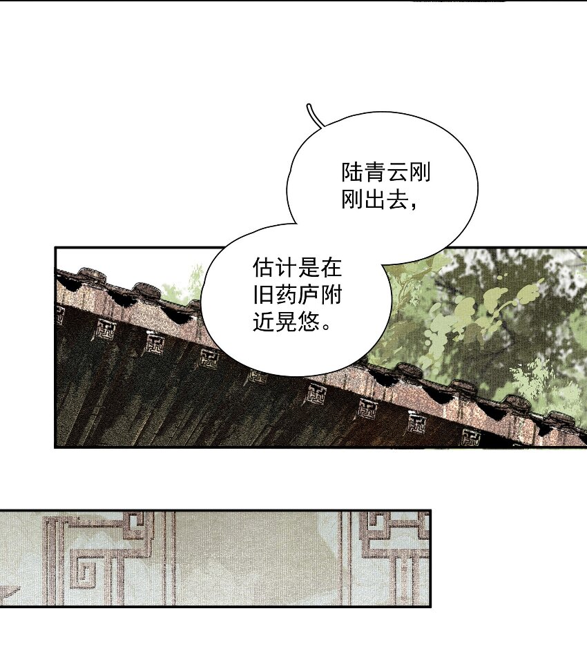 034 两处心思（上）32