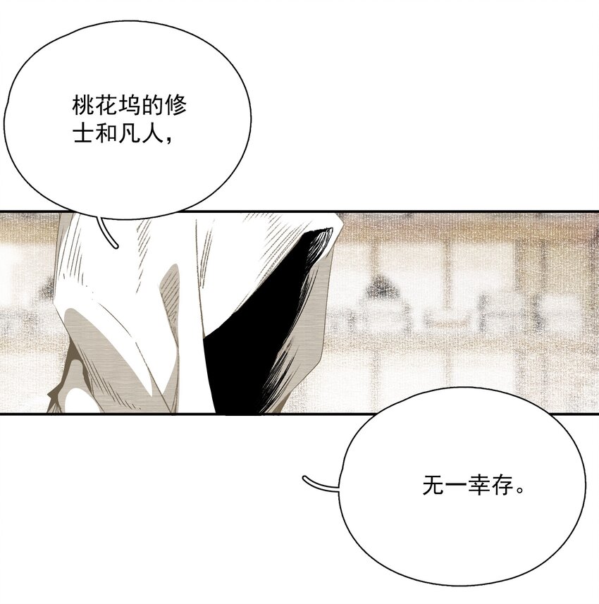 061 嫁祸11