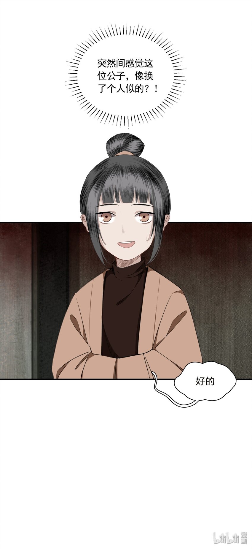 002 金屋藏娇43