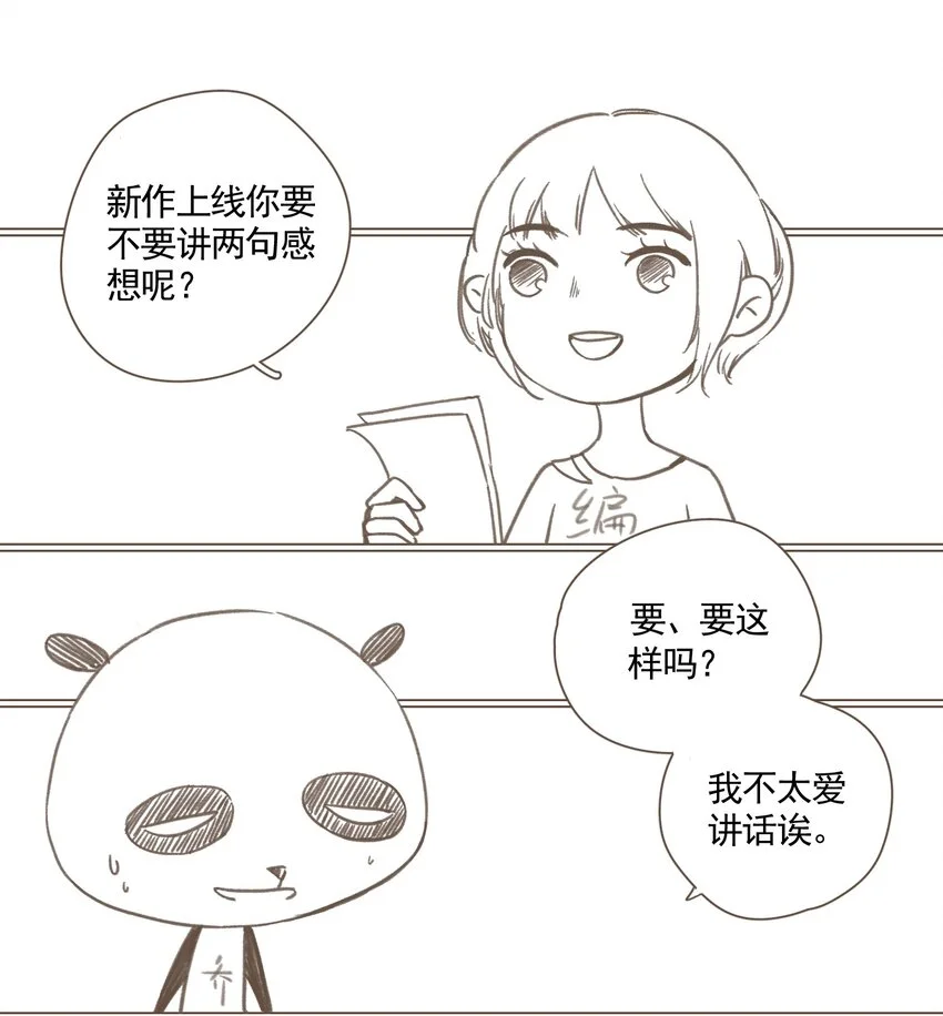 001 不小心救了江湖公敌，现在杀来得及吗？47