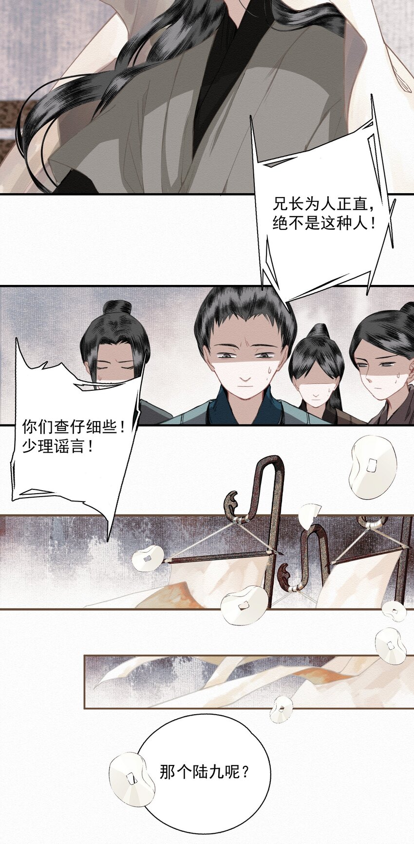 011 谣言8