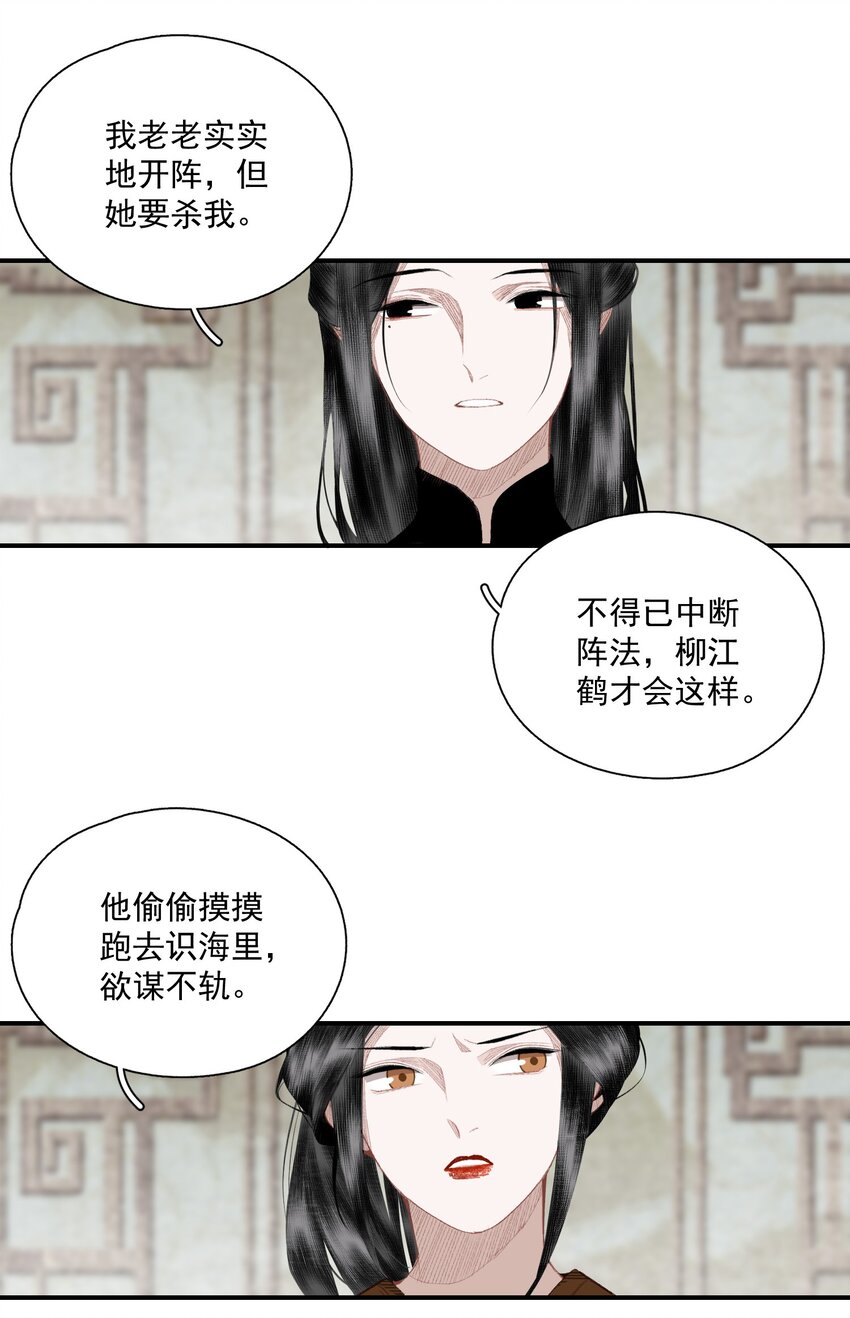 056 无法理解彼此的两人（下）20