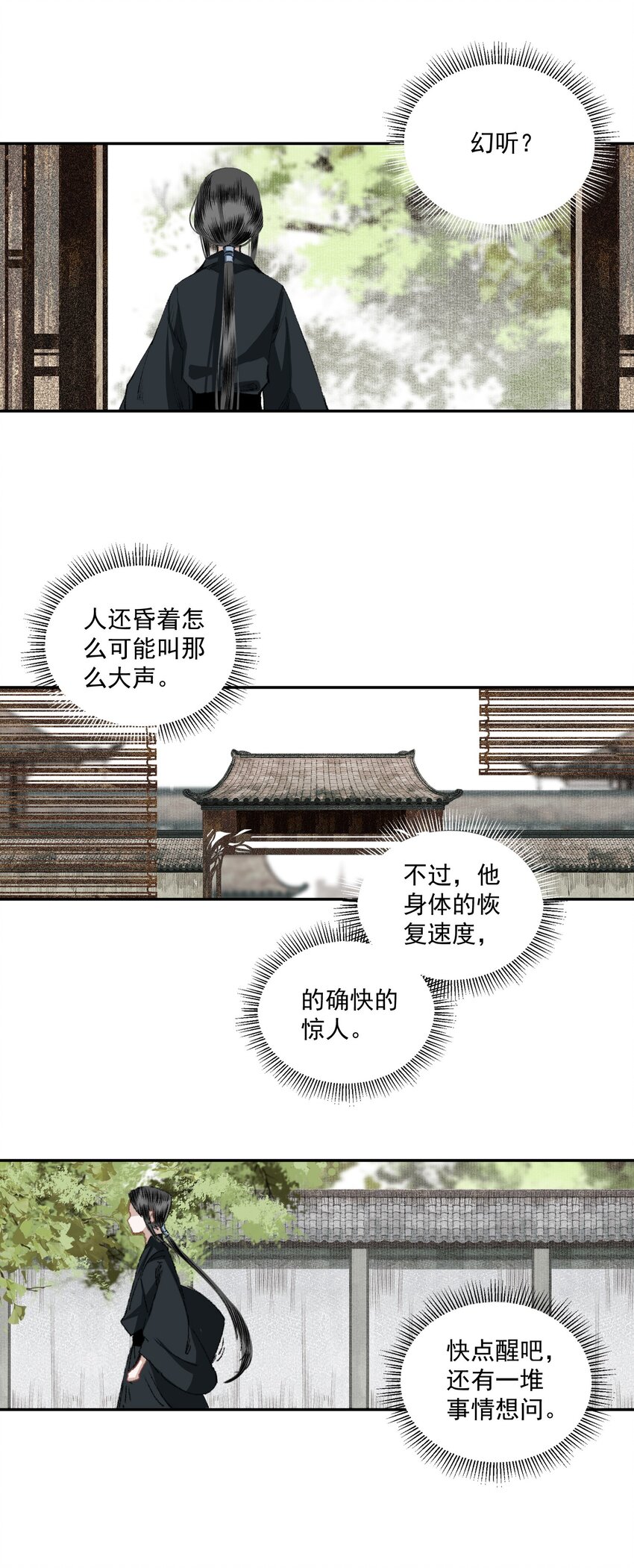 035 两处心思（下）17