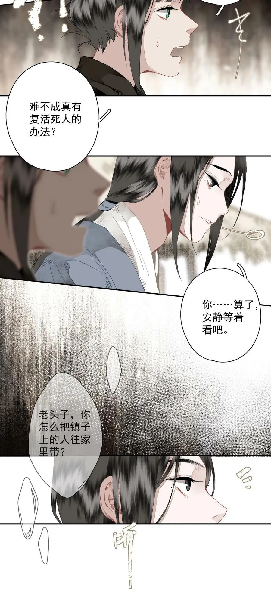 095 两个仙人13