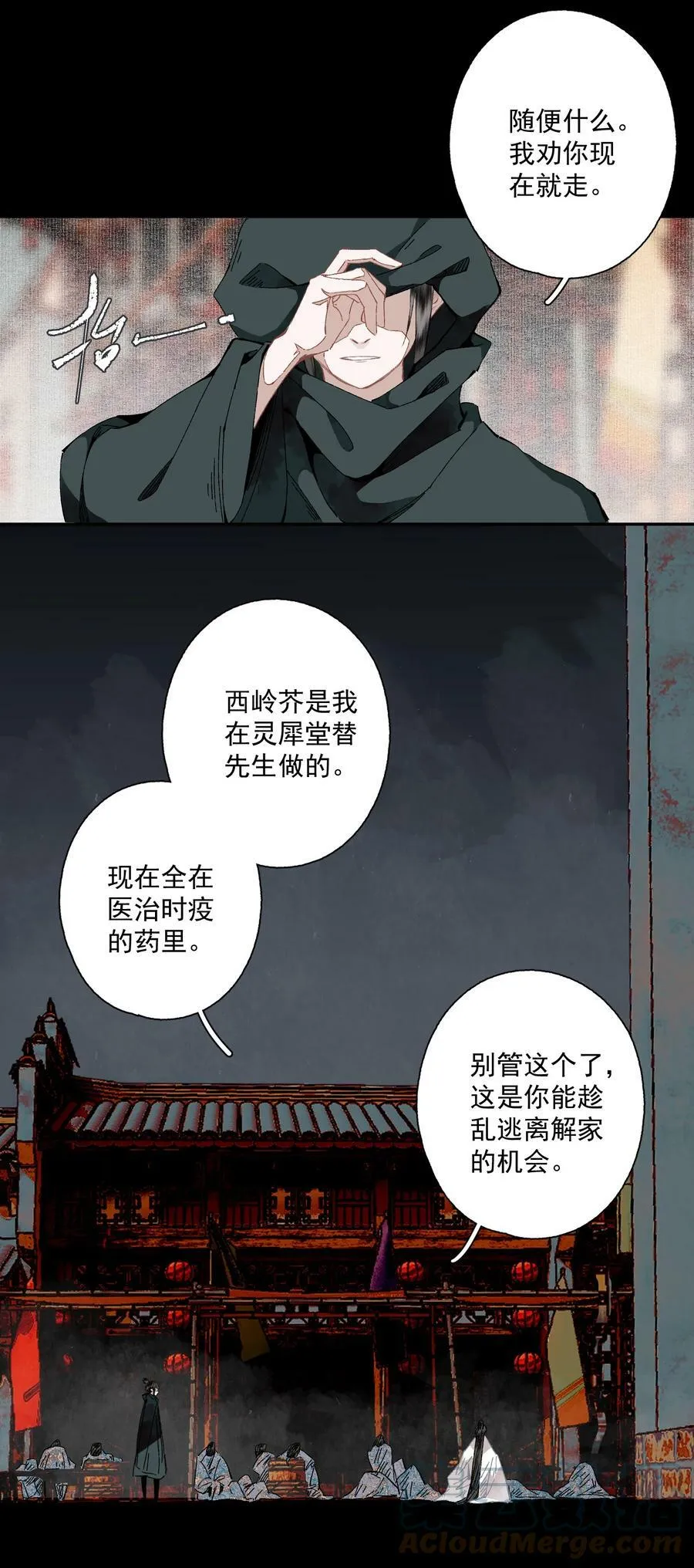 094 阋墙10