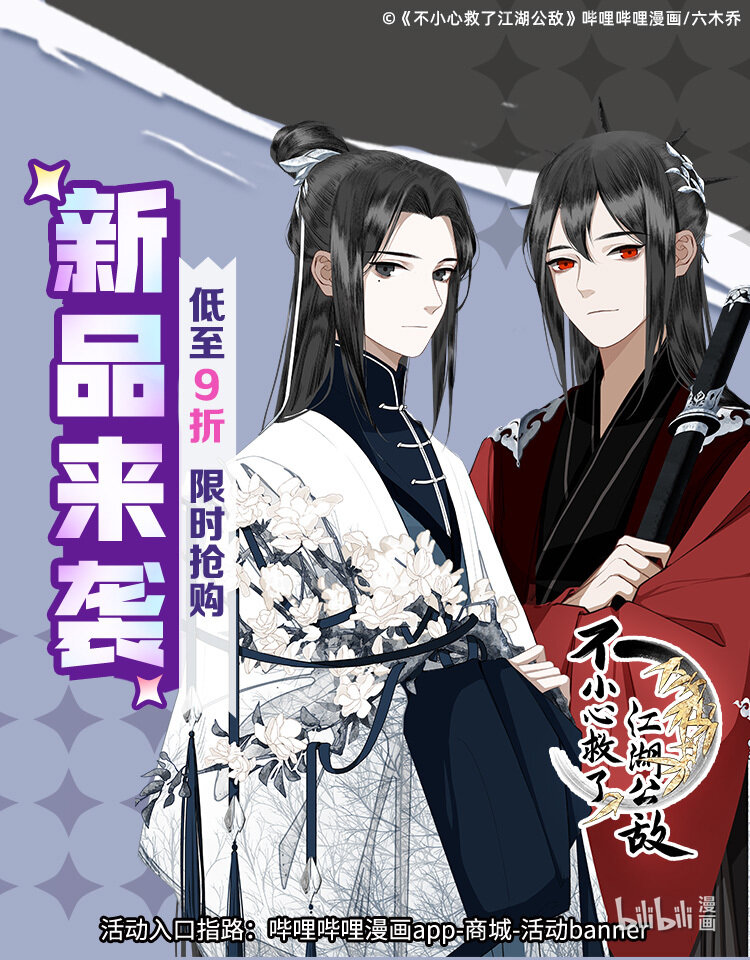 周边上新 限时低至9折0