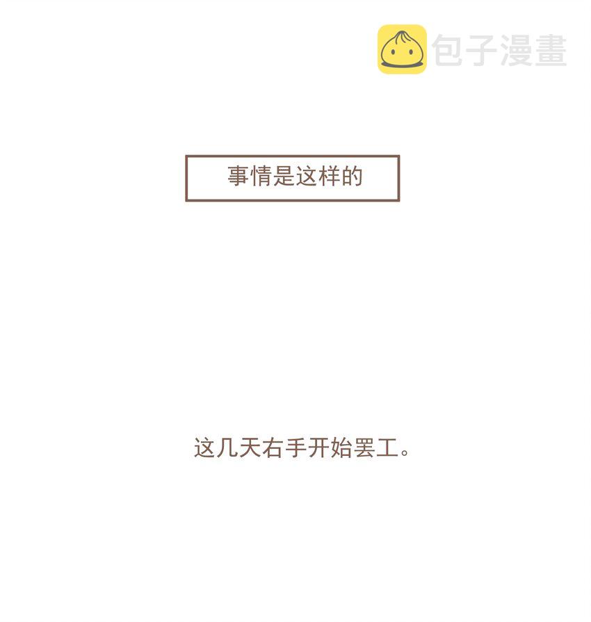 小番外 倒霉总是成群结队0
