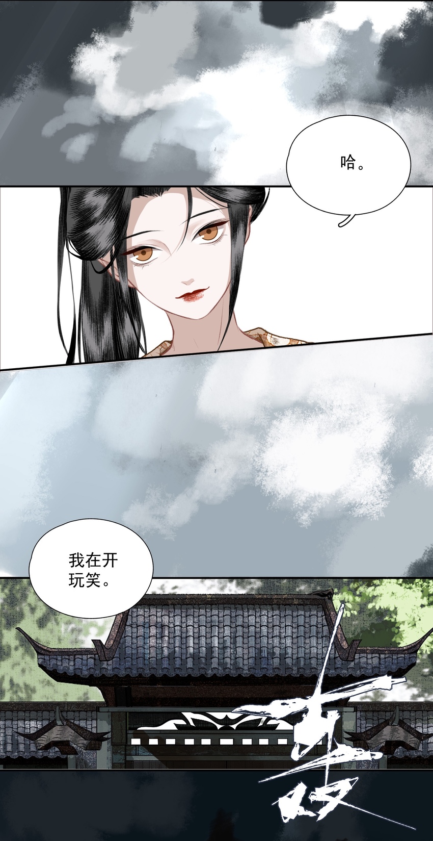 036 变天16