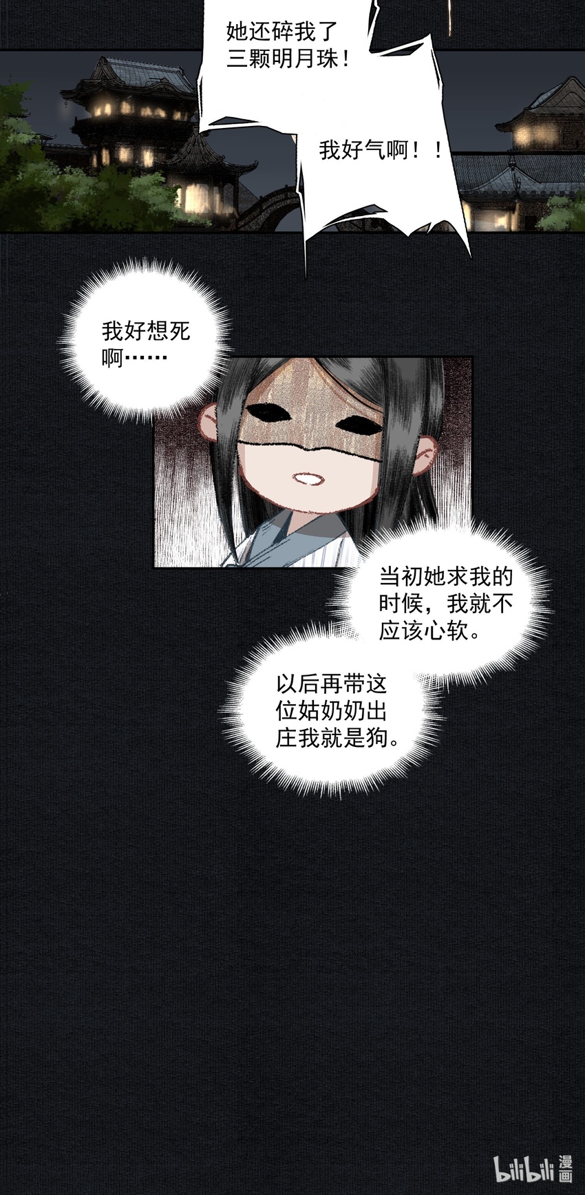 017 明月珠很贵不要浪费啊15
