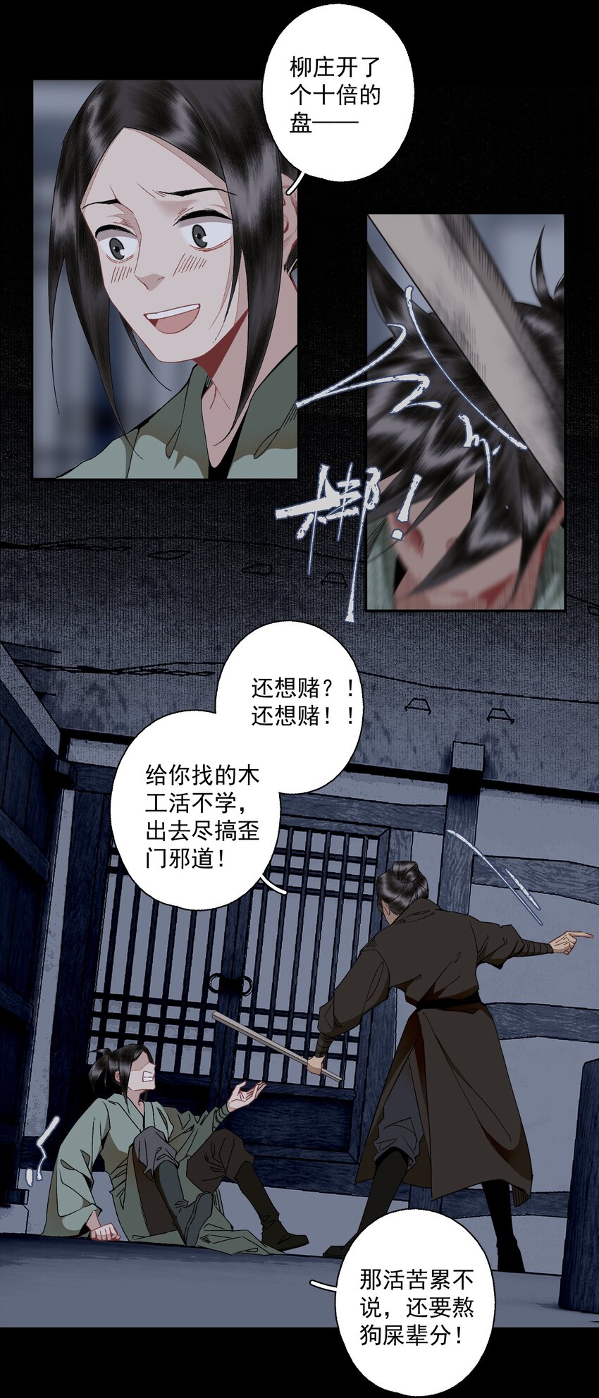 104 半夜敲门的陌生人基本没好的4