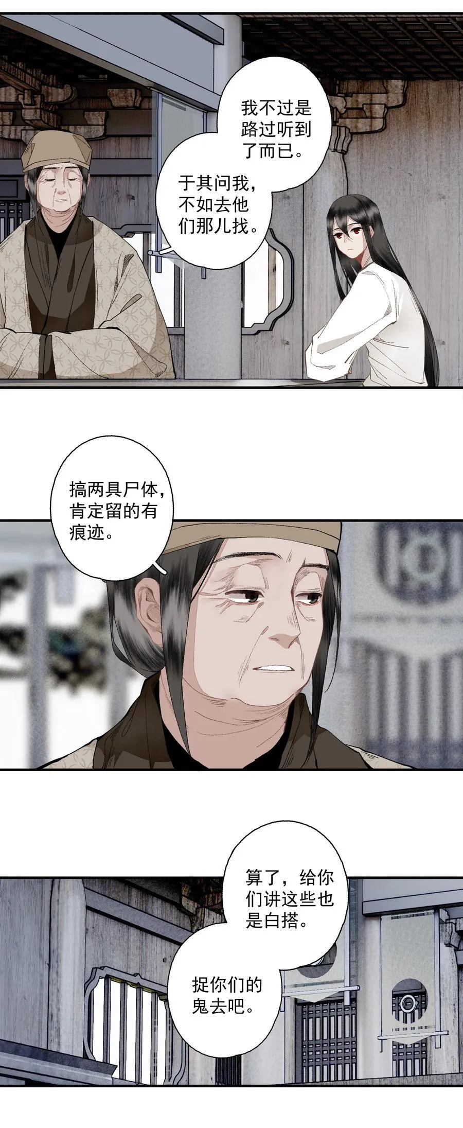 126 敬酒不吃11